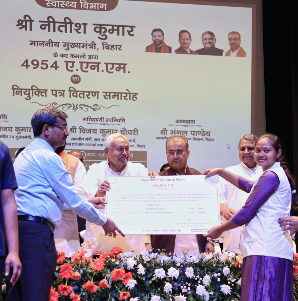 स्वास्थ्य सेवा में आधी आबादी की बड़ी भागीदारी: मुख्यमंत्री ने 4954 नवनियुक्त ANM को सौंपे नियुक्ति पत्र