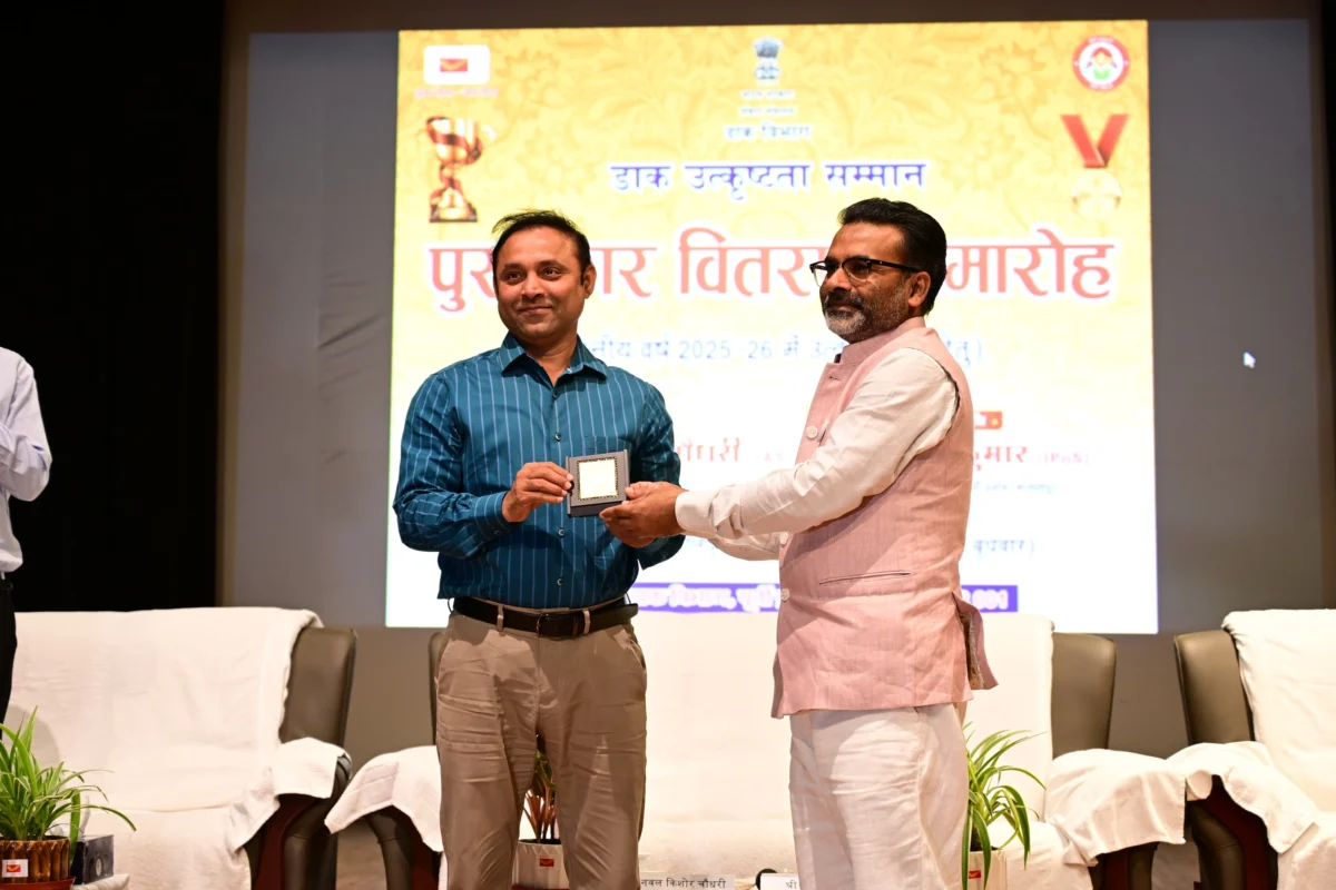 भागलपुर डाक उत्कृष्टता सम्मान: जिलाधिकारी ने उत्कृष्ट कर्मियों को सराहा; टाउन हॉल में सेवा और समर्पण का भव्य उत्सव
