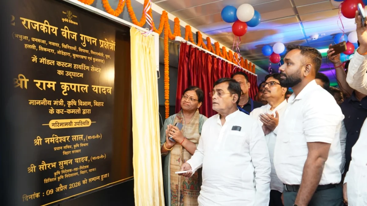 बिहार में डिजिटल खेती की शुरुआत, ‘डेटा आधारित कृषि’ से बदलेगा खेती का स्वरूप 1 बिहार में डिजिटल खेती की शुरुआत, ‘डेटा आधारित कृषि’ से बदलेगा खेती का स्वरूप
