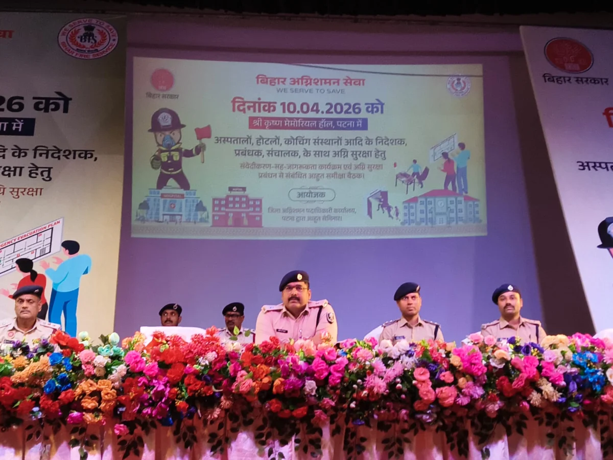पटना में फायर सेफ्टी को लेकर सख्ती, एक्शन प्लान, ऑडिट और मॉक ड्रिल अनिवार्य करने पर जोर 1 पटना में फायर सेफ्टी को लेकर सख्ती, एक्शन प्लान, ऑडिट और मॉक ड्रिल अनिवार्य करने पर जोर