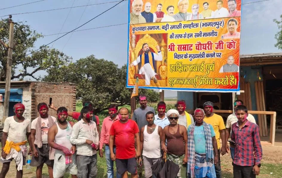 सम्राट चौधरी के मुख्यमंत्री बनने पर सन्हौला में जश्न, कुशवाहा समाज में खुशी की लहर 1 सम्राट चौधरी के मुख्यमंत्री बनने पर सन्हौला में जश्न, कुशवाहा समाज में खुशी की लहर