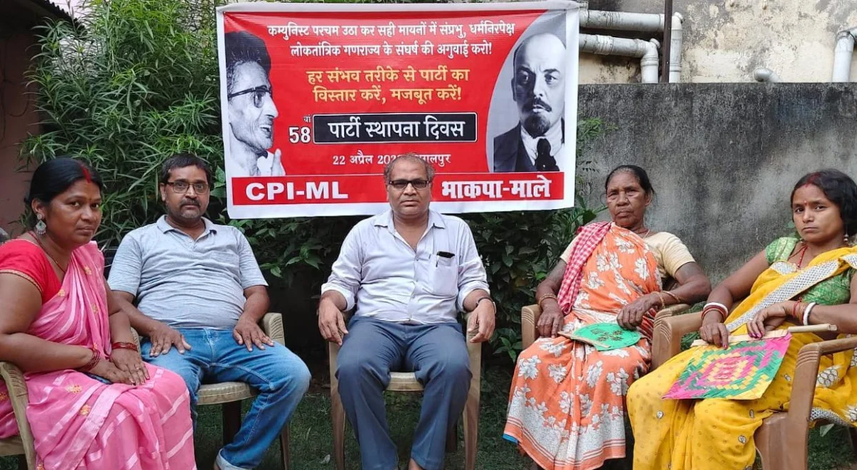 CPI (ML) Foundation Day: भागलपुर में माले ने फहराया लाल झंडा; लेनिन को किया याद 1 CPI (ML) Foundation Day: भागलपुर में माले ने फहराया लाल झंडा; लेनिन को किया याद