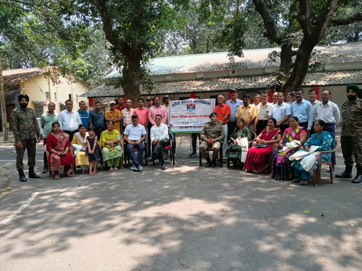 कटिहार स्टेशन हेड क्वार्टर में आयोजित हुआ ‘शौर्य संवाद’ कार्यक्रम, पूर्व सैनिकों और वीरनारियों की समस्याएं सुनी गईं 1 कटिहार स्टेशन हेड क्वार्टर में आयोजित हुआ ‘शौर्य संवाद’ कार्यक्रम, पूर्व सैनिकों और वीरनारियों की समस्याएं सुनी गईं