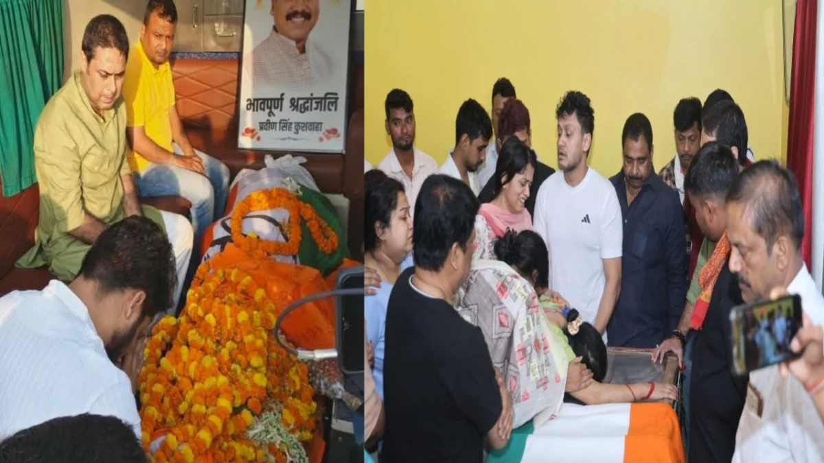 प्रवीण सिंह कुशवाहा : एनएसयूआई से एआईसीसी तक की बुलंद आवाज हुई खामोश 1 प्रवीण सिंह कुशवाहा : एनएसयूआई से एआईसीसी तक की बुलंद आवाज हुई खामोश