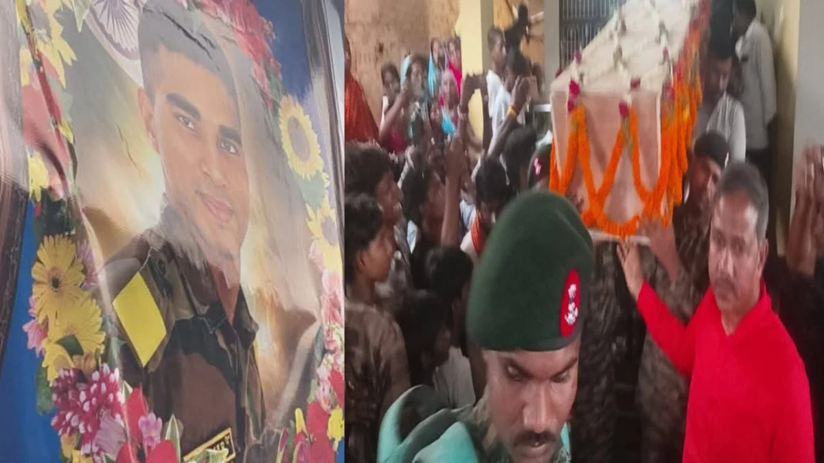 कहलगांव के लाल को अश्रुपूरित विदाई: सैन्य सम्मान के साथ पंचतत्व में विलीन हुए जवान अमित कुमार; दानापुर से आई टुकड़ी ने दिया 'गार्ड ऑफ ऑनर' 1 कहलगांव के लाल को अश्रुपूरित विदाई: सैन्य सम्मान के साथ पंचतत्व में विलीन हुए जवान अमित कुमार; दानापुर से आई टुकड़ी ने दिया 'गार्ड ऑफ ऑनर'