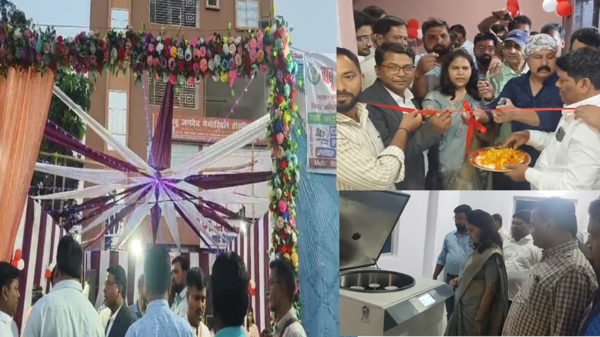 भागलपुर के स्वास्थ्य क्षेत्र में बड़ी उपलब्धि: जीरो माइल पर एम.एस. ब्लड बैंक का आगाज; अब प्लेटलेट्स और प्लाज्मा के लिए नहीं भटकेंगे मरीज