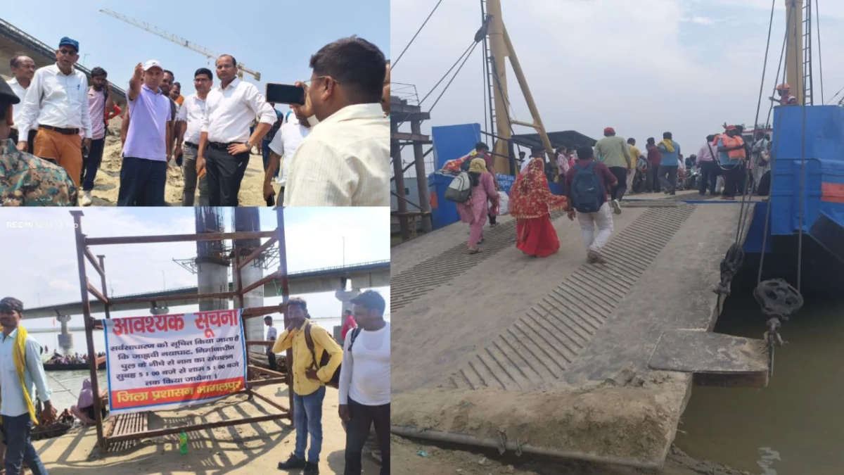 विक्रमशिला पुल संकट के बीच जाह्नवी घाट बना 'लाइफलाइन': जिलाधिकारी नवल किशोर चौधरी ने सुविधाओं का लिया जायजा; यात्रियों के लिए नि:शुल्क नाव और मेडिकल कैंप की व्यवस्था 1 विक्रमशिला पुल संकट के बीच जाह्नवी घाट बना 'लाइफलाइन': जिलाधिकारी नवल किशोर चौधरी ने सुविधाओं का लिया जायजा; यात्रियों के लिए नि:शुल्क नाव और मेडिकल कैंप की व्यवस्था