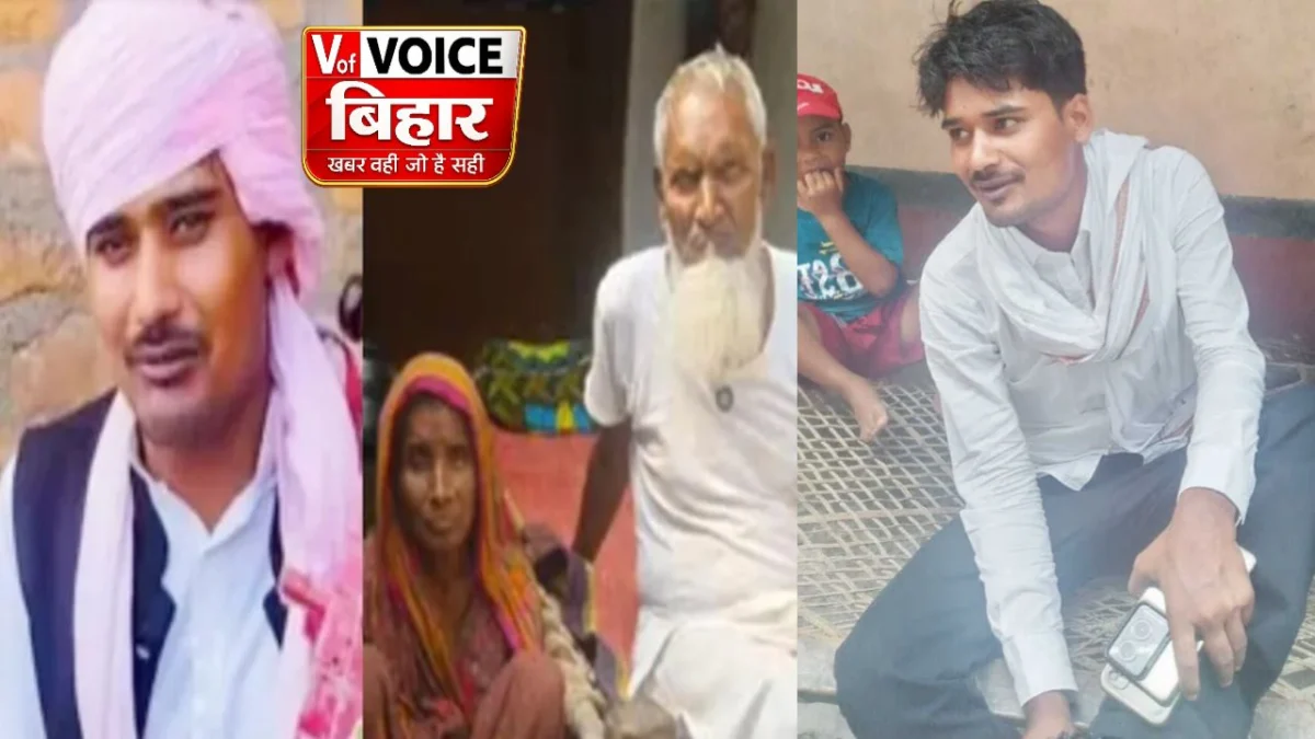 14 साल बाद लौटा ‘बहरूपिया’ बेटा निकला महाठग: बांका के हेचला गांव में बूढ़े मां-बाप से लूट लिए तीन लाख, फकीर के वेश में आए थे शिकारी