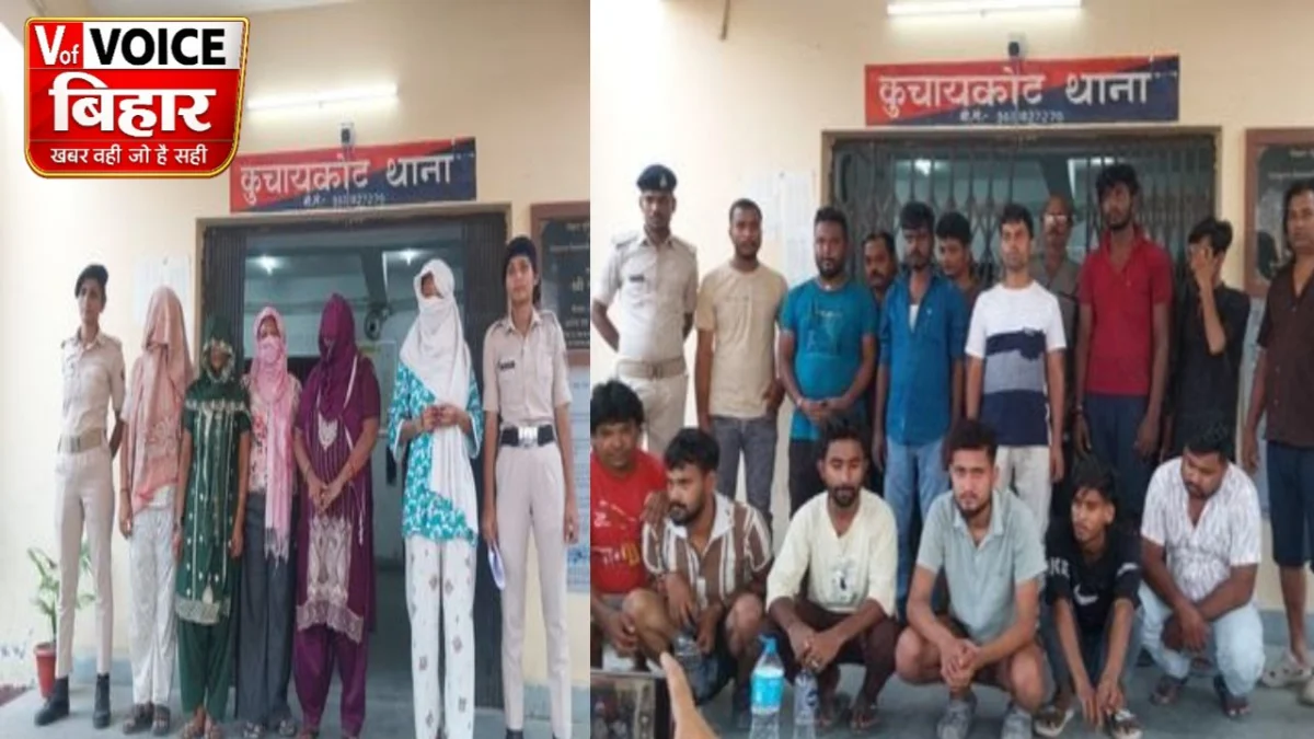 गोपालगंज में आर्केस्ट्रा समूहों पर पुलिस का बड़ा प्रहार: 44 से अधिक नाबालिग लड़कियां मुक्त, 5 महिलाओं समेत 21 तस्कर गिरफ्तार
