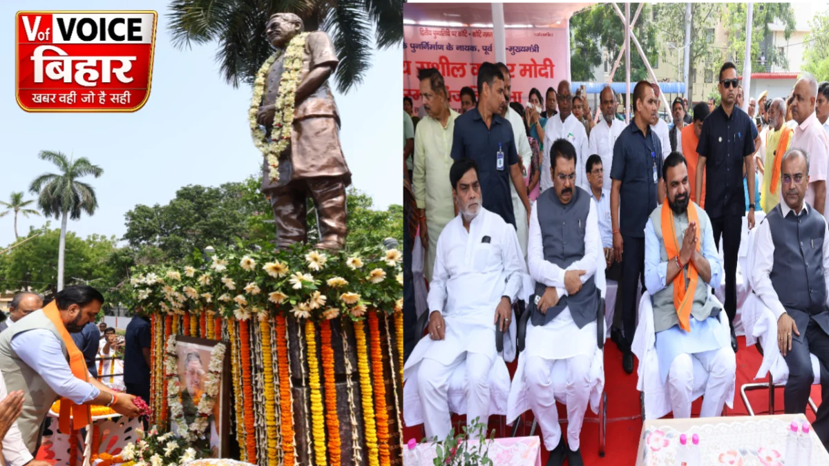 सुशील कुमार मोदी की स्मृतियों में डूबी राजधानी: मुख्यमंत्री सम्राट चौधरी ने दी भावभीनी श्रद्धांजलि, स्मृति पार्क में उमड़ा दिग्गजों का रेला 1 सुशील कुमार मोदी की स्मृतियों में डूबी राजधानी: मुख्यमंत्री सम्राट चौधरी ने दी भावभीनी श्रद्धांजलि, स्मृति पार्क में उमड़ा दिग्गजों का रेला