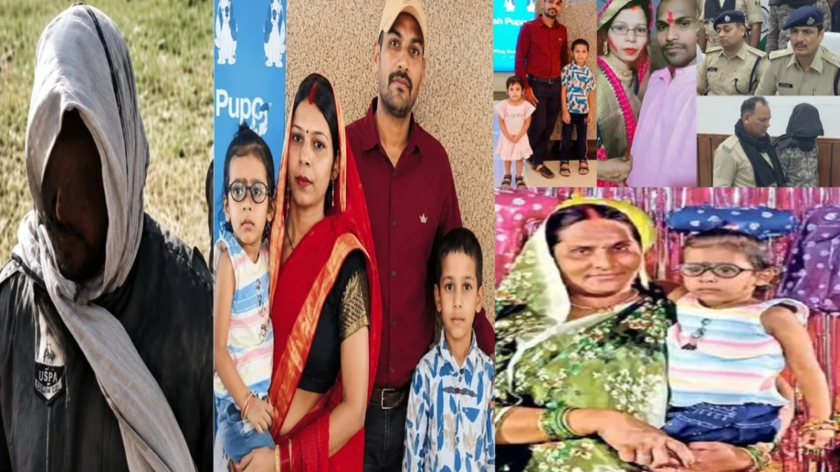 कैमूर नरसंहार का खौफनाक सच: मासूम भतीजी के जन्मदिन पर ही चाचा ने रेता था पूरे परिवार का गला, सबूत मिटाने के लिए फर्श पर बिछाया था सीमेंट