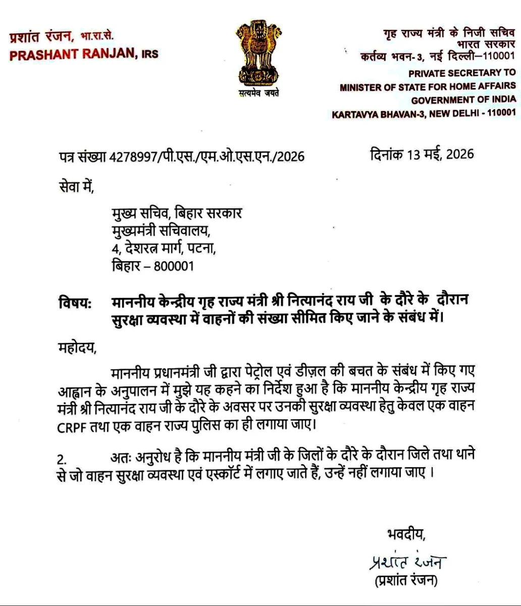 पीएम मोदी की नसीहत का असर: बिहार में नेताओं के काफिले छोटे, नित्यानंद राय ने जारी की नई गाइडलाइन