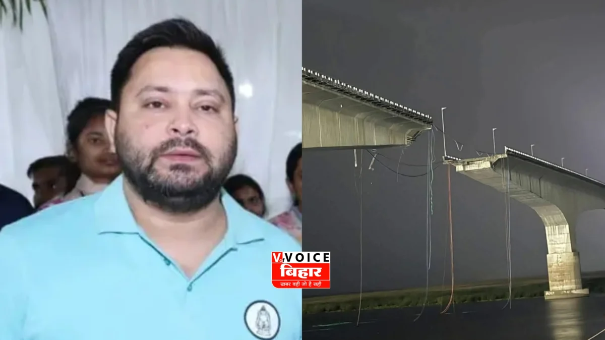 “भागलपुर पुल गिरने पर घमासान, तेजस्वी बोले- ‘भ्रष्टाचार का जीता-जागता सबूत’”
