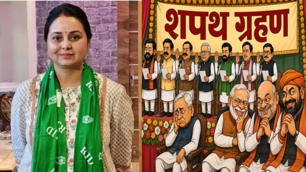 बिहार कैबिनेट विस्तार से पहले सियासत तेज, रोहिणी आचार्य ने पोस्टर जारी कर NDA पर साधा निशाना