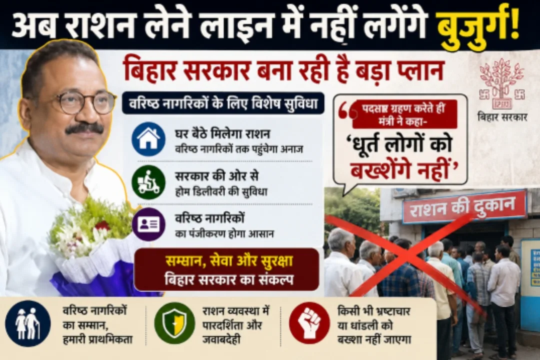 अशोक चौधरी ने संभाला खाद्य एवं उपभोक्ता संरक्षण विभाग, बुजुर्गों को घर तक राशन पहुंचाने के संकेत 1 अशोक चौधरी ने संभाला खाद्य एवं उपभोक्ता संरक्षण विभाग, बुजुर्गों को घर तक राशन पहुंचाने के संकेत