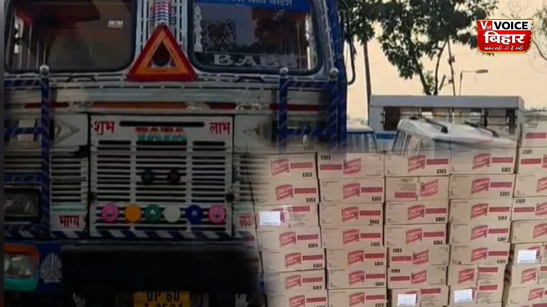 बिहार में शराब तस्करों पर पुलिस का बड़ा प्रहार, ट्रक से 2950 लीटर विदेशी शराब बरामद