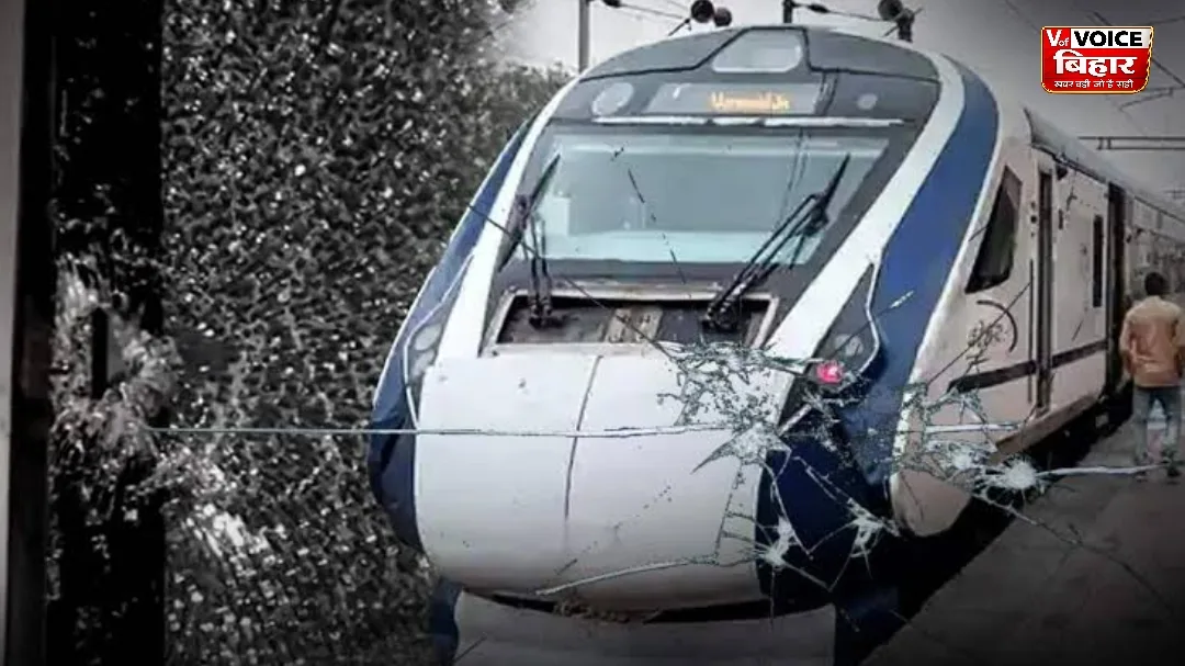 बिहार में डेढ़ घंटे में तीन ट्रेनों पर पथराव, वंदे भारत एक्सप्रेस के शीशे टूटे 1 बिहार में डेढ़ घंटे में तीन ट्रेनों पर पथराव, वंदे भारत एक्सप्रेस के शीशे टूटे