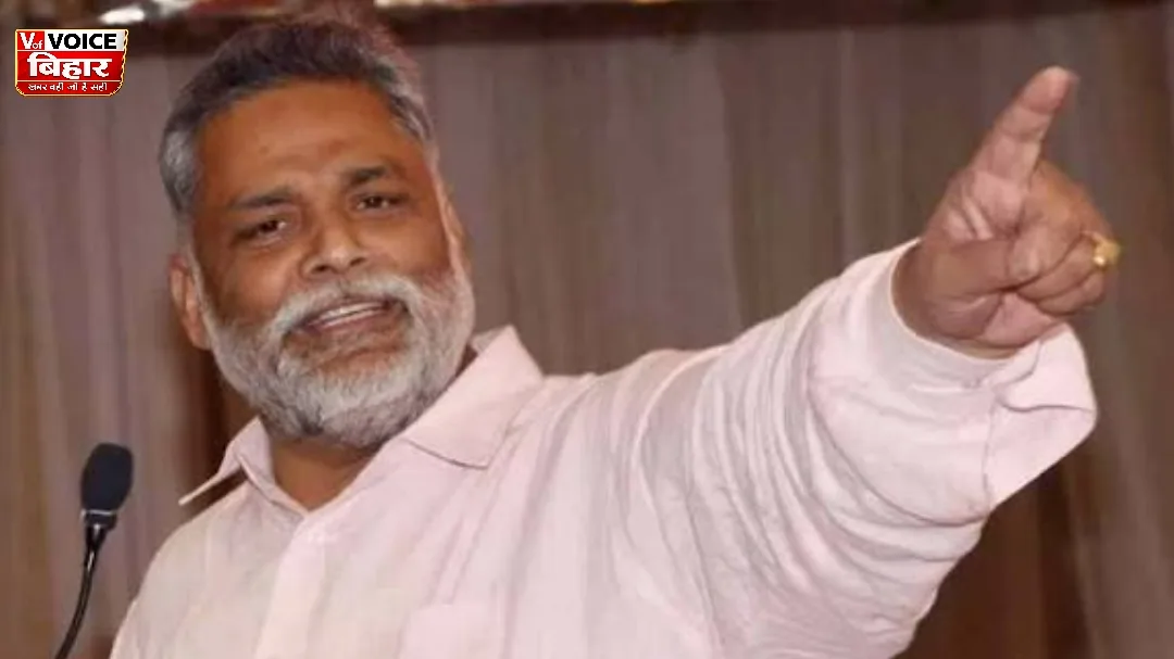 पटना होटल कांड पर भड़के पप्पू यादव, बोले- “बेटियों की सुरक्षा नहीं दे सकती सरकार तो हर पिता को हथियार लाइसेंस दे”