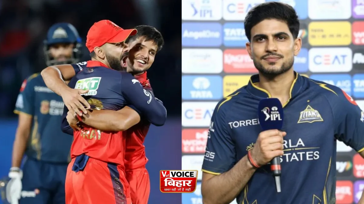 “यह हमारा दिन नहीं था…” गुजरात की हार के बाद शुभमन गिल का बड़ा बयान, आरसीबी ने रचा इतिहास
