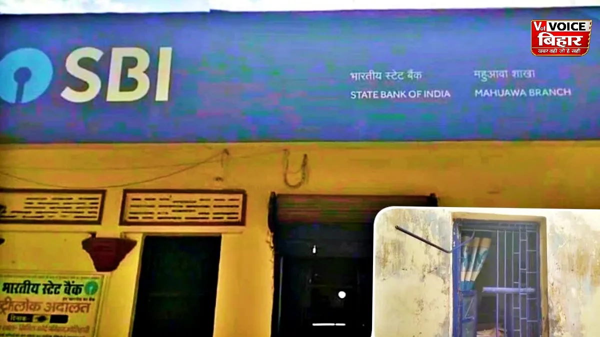 “SBI बैंक में चोरी की बड़ी साजिश नाकाम! खिड़की काटकर घुसे चोर, लॉकर तक नहीं पहुंच सके, SIT जांच में जुटी”