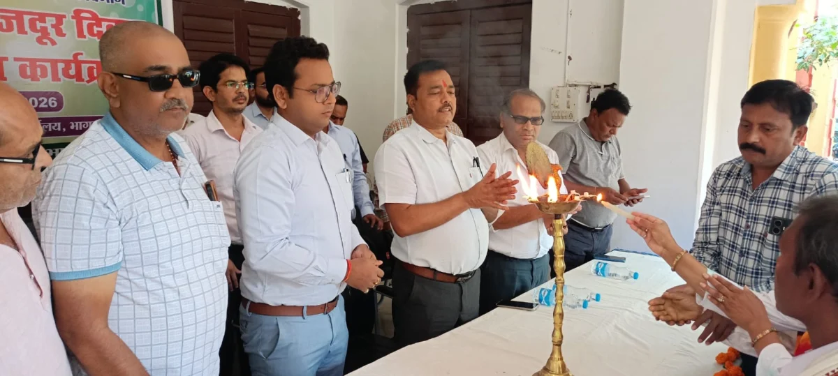 मजदूर दिवस पर भागलपुर में जागरूकता शिविर, श्रमिकों को अधिकार और योजनाओं की दी गई जानकारी 1 मजदूर दिवस पर भागलपुर में जागरूकता शिविर, श्रमिकों को अधिकार और योजनाओं की दी गई जानकारी
