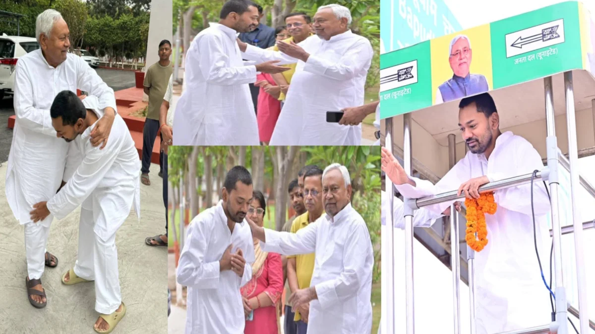 पिता से आशीर्वाद लेकर ‘सद्भाव यात्रा’ पर निकले निशांत कुमार, बोले—मेरी पहली राजनीतिक यात्रा 1 पिता से आशीर्वाद लेकर ‘सद्भाव यात्रा’ पर निकले निशांत कुमार, बोले—मेरी पहली राजनीतिक यात्रा