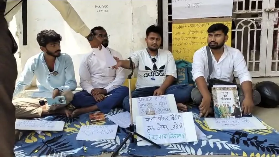 टीएमबीयू में रजिस्ट्रेशन नंबर जारी नहीं होने पर छात्र का आमरण अनशन, विश्वविद्यालय प्रशासन पर लगाए गंभीर आरोप