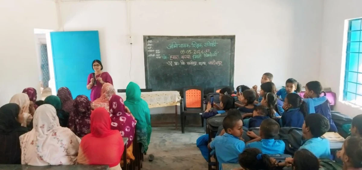 भागलपुर के कन्या उर्दू विद्यालय में अभिभावक-शिक्षक संगोष्ठी, बच्चों के बेहतर भविष्य को लेकर बना साझा संकल्प