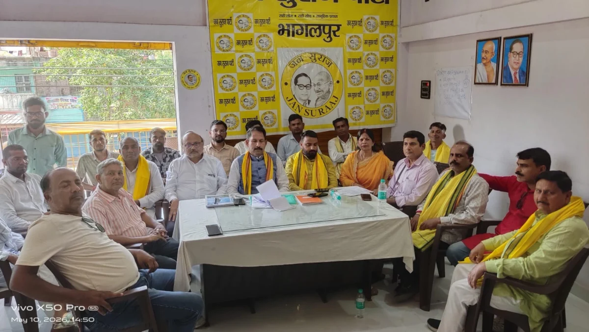 भागलपुर में जनसुराज पार्टी की पहली जिला बैठक, संगठन विस्तार और भ्रष्टाचार के खिलाफ आंदोलन की रणनीति पर चर्चा