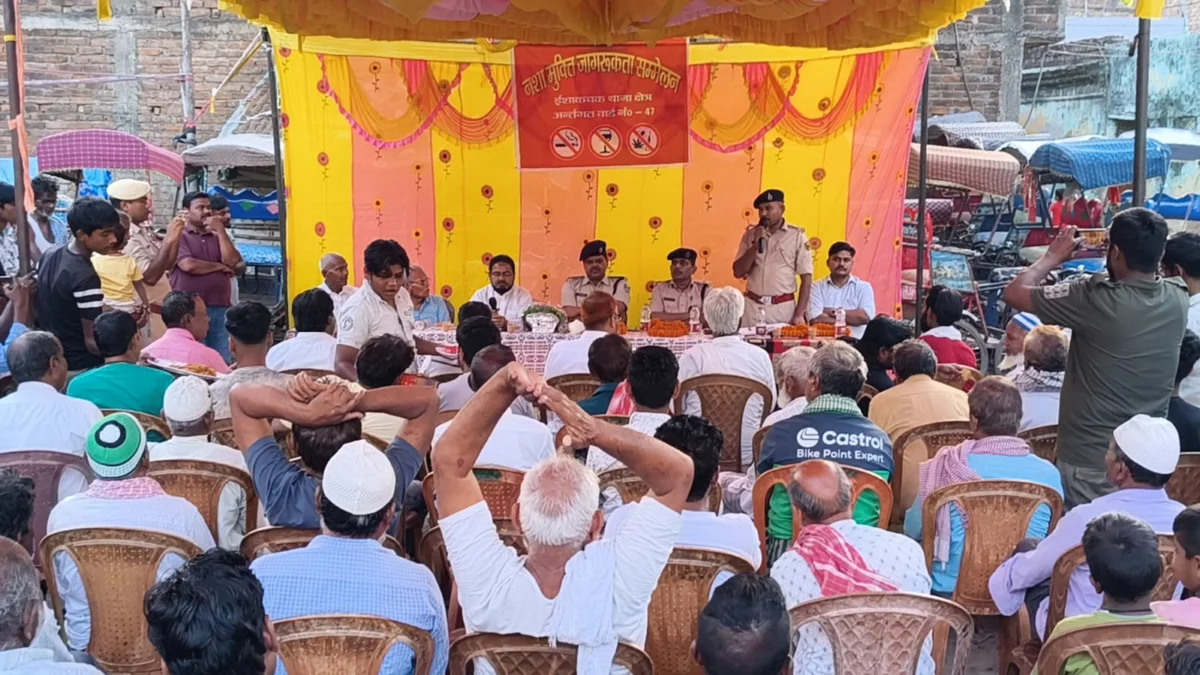 भागलपुर में नशा विरोधी जागरूकता सभा आयोजित, समाज और पुलिस ने मिलकर लिया नशामुक्त समाज बनाने का संकल्प
