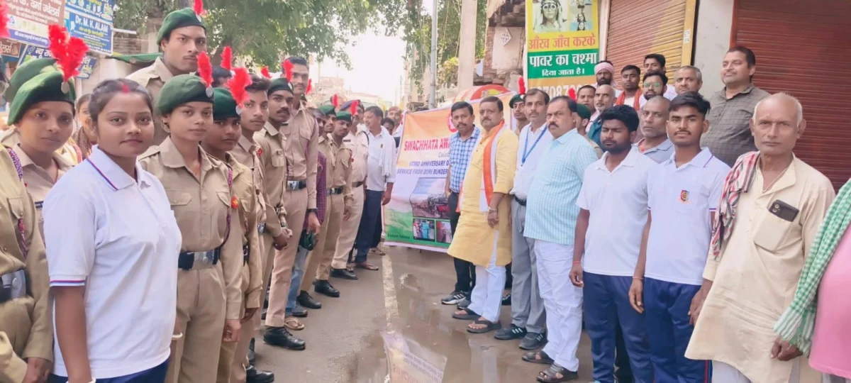 अभयपुर रेलवे स्टेशन पर चला विशेष स्वच्छता अभियान, रेलवे और स्थानीय लोगों ने मिलकर दिया स्वच्छता का संदेश