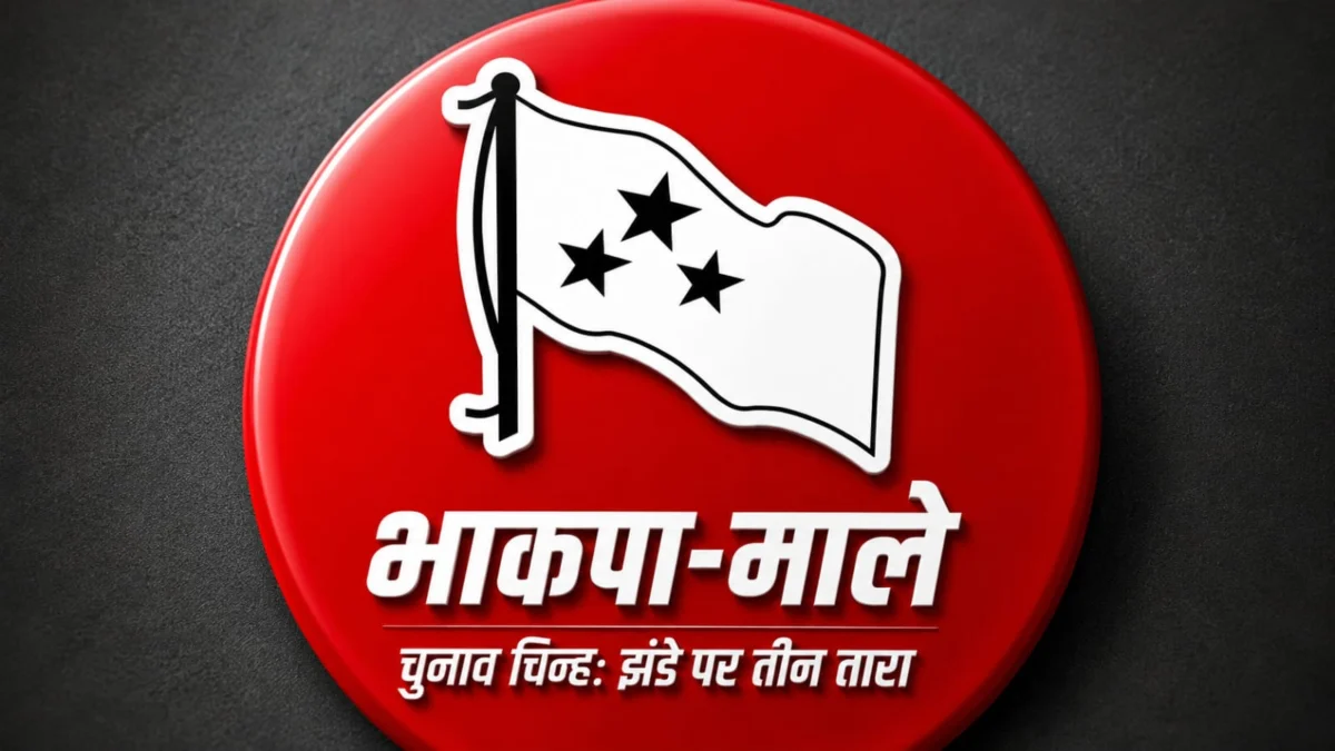 TRE-4 अभ्यर्थियों पर लाठीचार्ज के खिलाफ सड़क पर उतरी भाकपा (माले), भागलपुर में राज्य सरकार के खिलाफ जोरदार प्रदर्शन