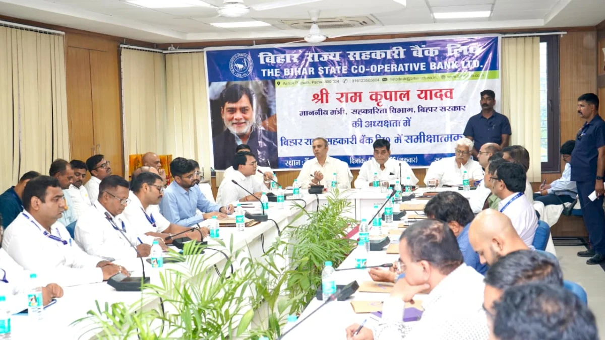 बिहार के सहकारी बैंकों का बदलेगा स्वरूप: महिला उद्यमियों के लिए दो बड़ी योजनाओं की शुरुआत, डिफॉल्टर्स पर दर्ज होगी एफआईआर 1 बिहार के सहकारी बैंकों का बदलेगा स्वरूप: महिला उद्यमियों के लिए दो बड़ी योजनाओं की शुरुआत, डिफॉल्टर्स पर दर्ज होगी एफआईआर