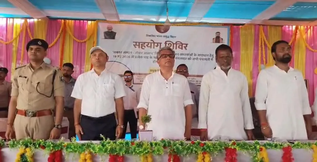 ममलखा पंचायत में लगा सहयोग शिविर, प्रभारी मंत्री नितीश मिश्रा ने सुनी ग्रामीणों की समस्याएं