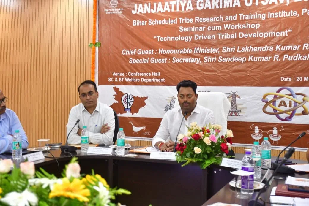 तकनीक और एआई के जरिए जनजातीय विकास को नई दिशा देने की पहल, पटना में आयोजित हुई विशेष कार्यशाला 1 तकनीक और एआई के जरिए जनजातीय विकास को नई दिशा देने की पहल, पटना में आयोजित हुई विशेष कार्यशाला