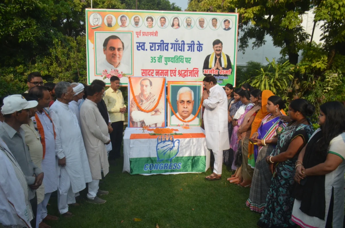 भागलपुर में राजीव गांधी की पुण्यतिथि पर श्रद्धांजलि सभा, कांग्रेस नेताओं ने याद किए पूर्व प्रधानमंत्री के योगदान