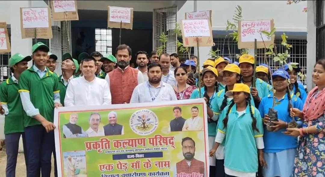 भागलपुर के बसंतपुर स्कूल में चला पर्यावरण जागरूकता अभियान, “एक पेड़ मां के नाम” से छात्रों ने दिया हरियाली का संदेश 1 भागलपुर के बसंतपुर स्कूल में चला पर्यावरण जागरूकता अभियान, “एक पेड़ मां के नाम” से छात्रों ने दिया हरियाली का संदेश