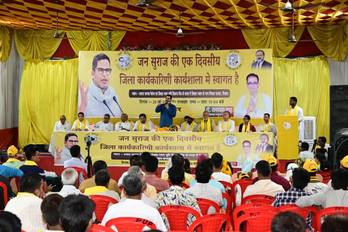 शिवहर में प्रशांत किशोर का बड़ा हमला: हरे गमछे की राजनीति पर उठाए सवाल, बांकीपुर सीट पर भाजपा को दी सीधी चुनौती 1 शिवहर में प्रशांत किशोर का बड़ा हमला: हरे गमछे की राजनीति पर उठाए सवाल, बांकीपुर सीट पर भाजपा को दी सीधी चुनौती