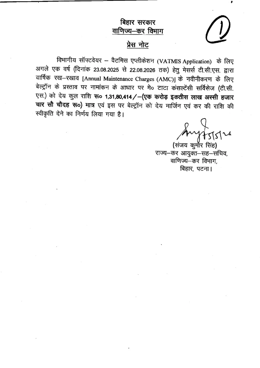 बिहार कैबिनेट की पहली बड़ी बैठक, 19 अहम एजेंडों पर लगी मुहर 2 बिहार कैबिनेट की पहली बड़ी बैठक, 19 अहम एजेंडों पर लगी मुहर
