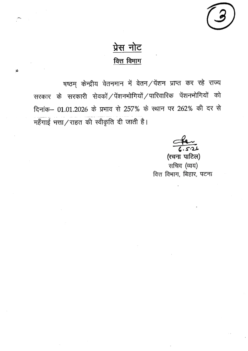 बिहार कैबिनेट की पहली बड़ी बैठक, 19 अहम एजेंडों पर लगी मुहर 4 बिहार कैबिनेट की पहली बड़ी बैठक, 19 अहम एजेंडों पर लगी मुहर