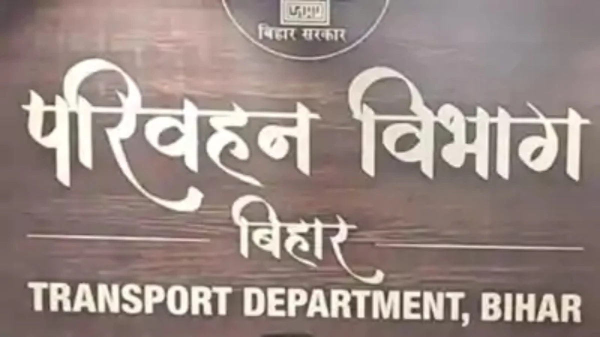 बिहार में सड़क सुरक्षा के लिए नई पहल, अब आम लोग भेजेंगे फोटो-वीडियो, नियम तोड़ने वालों पर होगी सीधी कार्रवाई 1 बिहार में सड़क सुरक्षा के लिए नई पहल, अब आम लोग भेजेंगे फोटो-वीडियो, नियम तोड़ने वालों पर होगी सीधी कार्रवाई