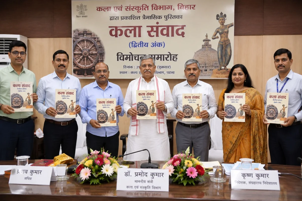 ‘कला संवाद’ बनेगी कला और संस्कृति जगत की नई आवाज: बिहार सरकार ने जारी किया त्रैमासिक प्रकाशन का दूसरा अंक 1 ‘कला संवाद’ बनेगी कला और संस्कृति जगत की नई आवाज: बिहार सरकार ने जारी किया त्रैमासिक प्रकाशन का दूसरा अंक