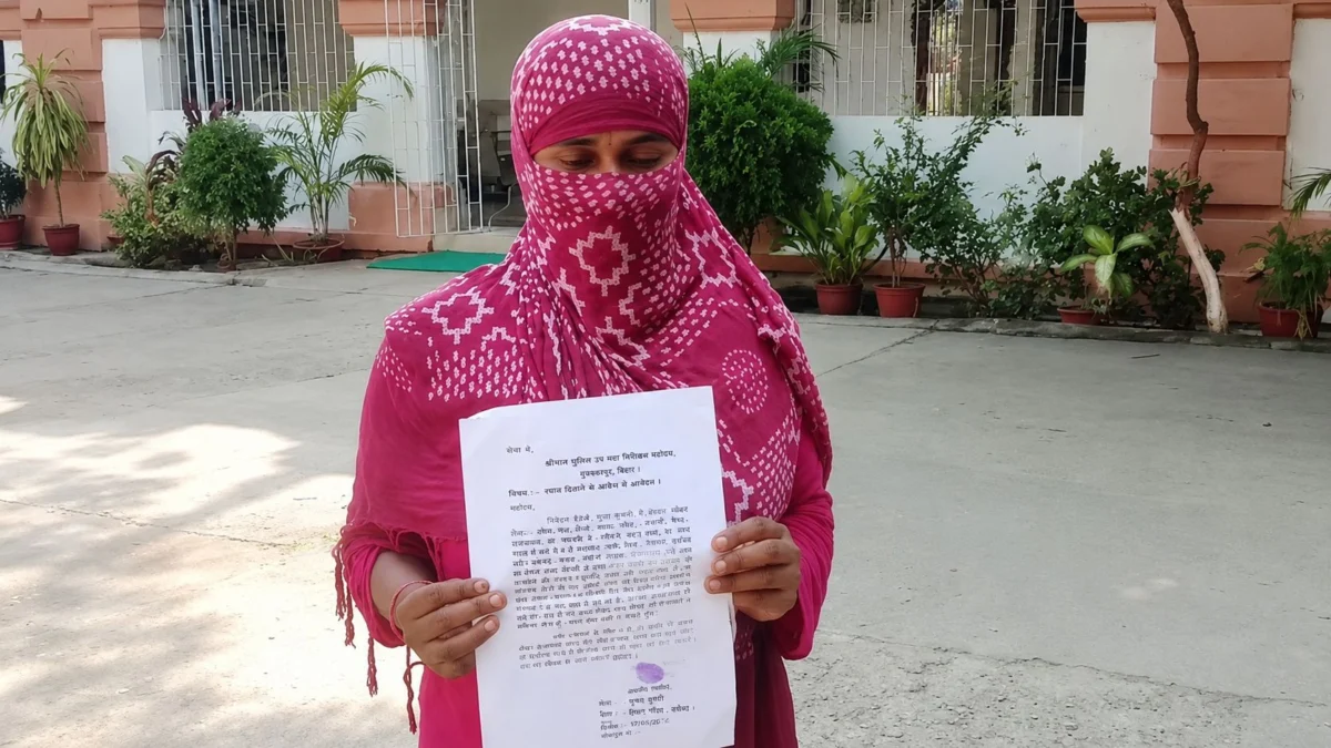 मुजफ्फरपुर में प्यार, धोखा और बेबसी की दर्दनाक कहानी, नवजात को गोद में लेकर इंसाफ मांगती फिर रही युवती