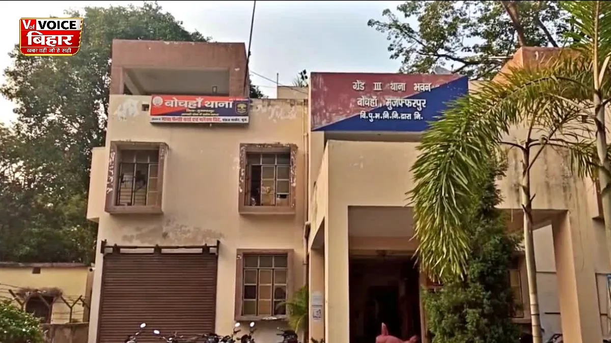 मुजफ्फरपुर में फर्जी रेप और एससी-एसटी केस का आरोप! कोर्ट में महिला ने खोली पोल, थाना प्रभारी पर कार्रवाई के आदेश