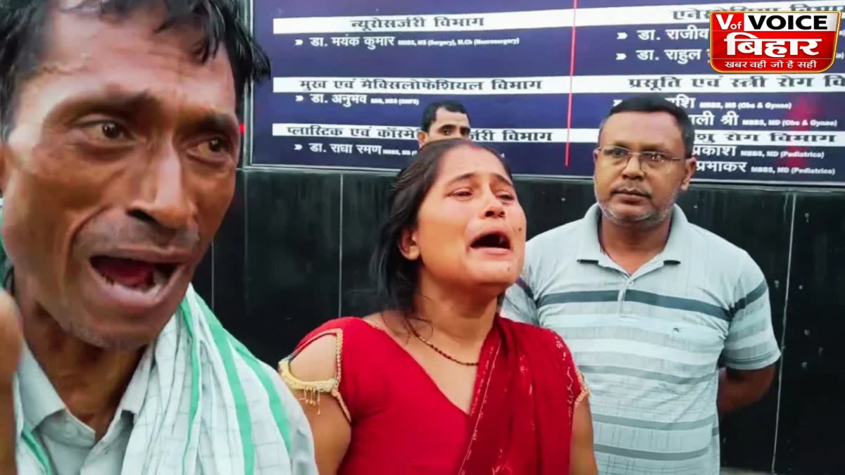 “20 हजार रुपये देकर इलाज कराया, अब मरीज ही लापता”… मुजफ्फरपुर अस्पताल अग्निकांड के बाद परिवार का दर्दनाक इंतजार