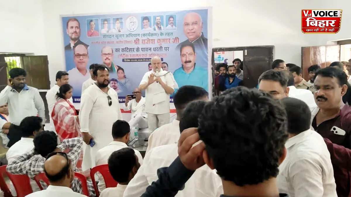 कांग्रेस की संगठन सृजन बैठक में हंगामा, नेताओं के बीच मंच से ही हुई तीखी नोकझोंक