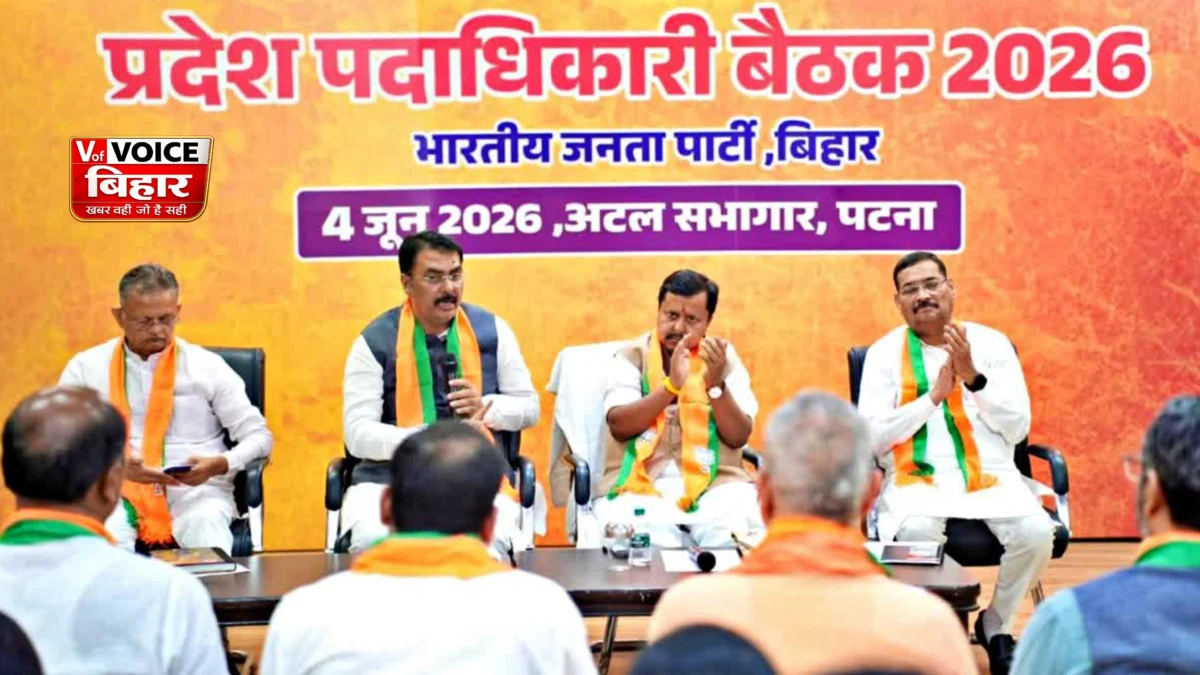 भाजपा प्रदेश कार्यालय में नवनियुक्त पदाधिकारियों की बैठक, संगठन विस्तार और बूथ सशक्तिकरण पर जोर