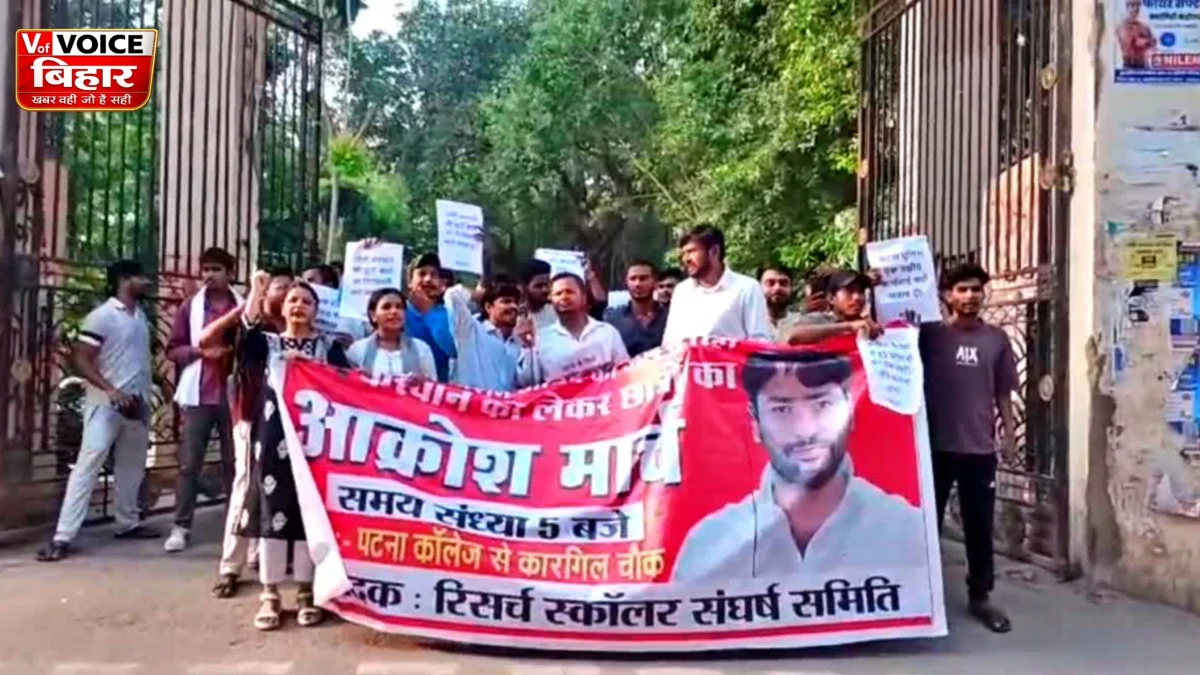 रोशन आनंद की रिहाई को लेकर पटना में छात्रों का आक्रोश मार्च, पटना कॉलेज गेट पर पुलिस ने रोका; आंदोलन तेज करने की चेतावनी