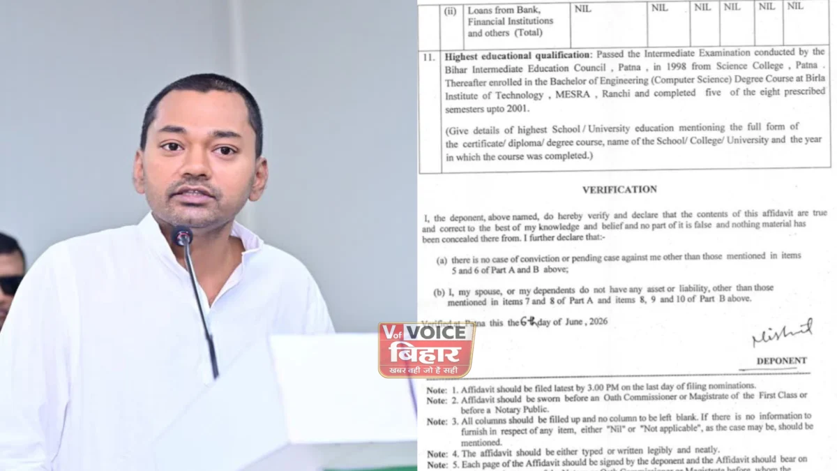 नीतीश कुमार के बेटे निशांत कुमार की इंजीनियरिंग अधूरी, चुनावी हलफनामे से सामने आई जानकारी