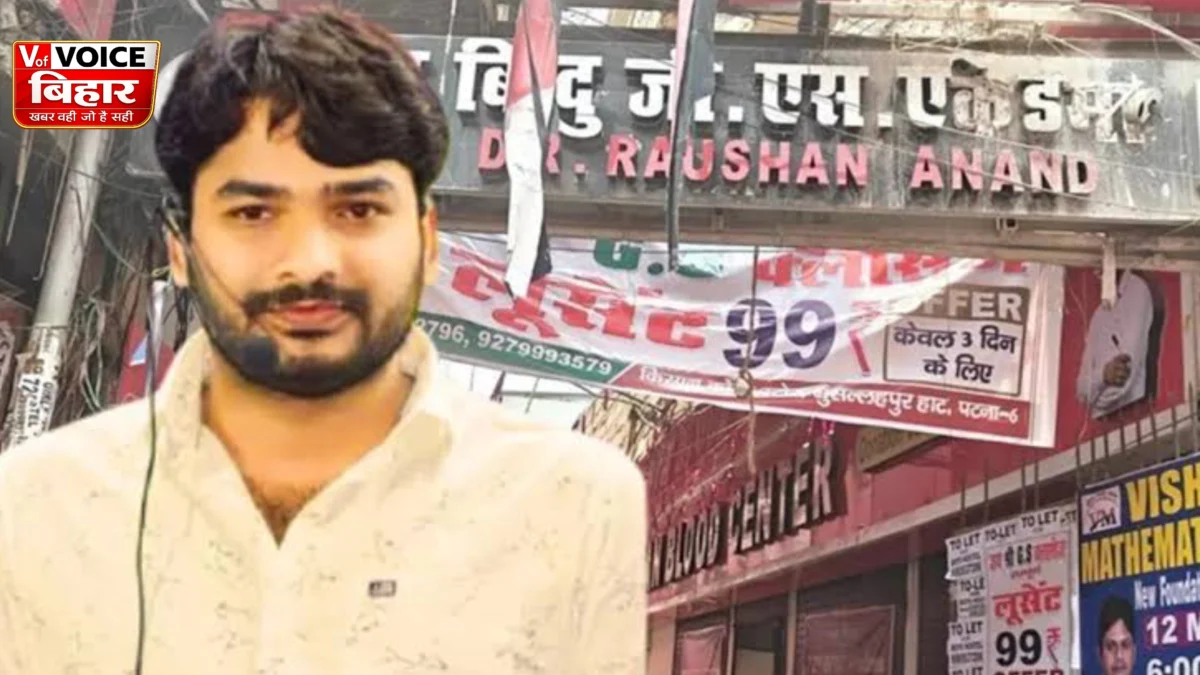 खान सर केस में रौशन आनंद को नहीं मिली राहत, जमानत पर सुनवाई टली; कोर्ट में दस्तावेज नहीं पहुंचने से अटका मामला